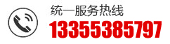 電話(huà)：13355385797